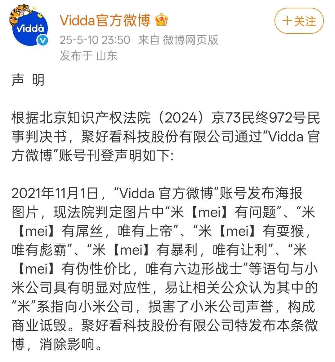 昨天我就在评论区说维护的问题了，正常来说，一个道歉微博下面，正常的粉丝评论撑死就