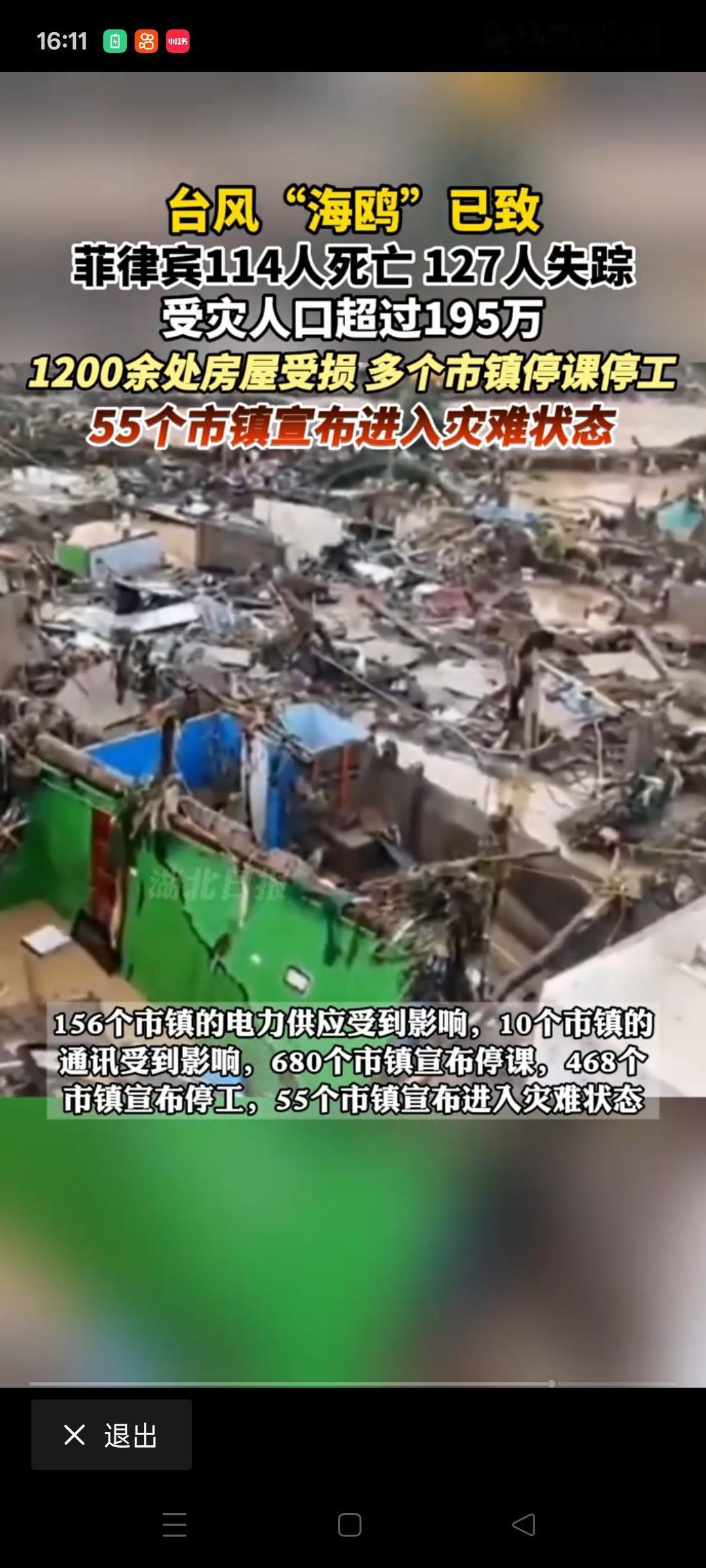 相信在小马科斯的领导下，在伟大的美国人民帮助下，菲律宾这点困难都不是困难，很快就