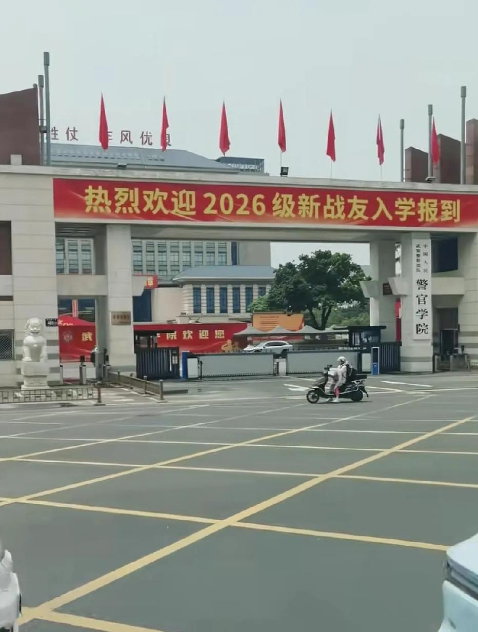 错了！有网友问：这所学院是正厅级，还是正师级？都错了，这既不是正师级，更不是