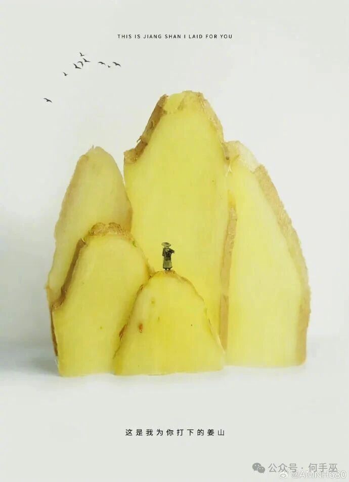 《千里姜山图》？