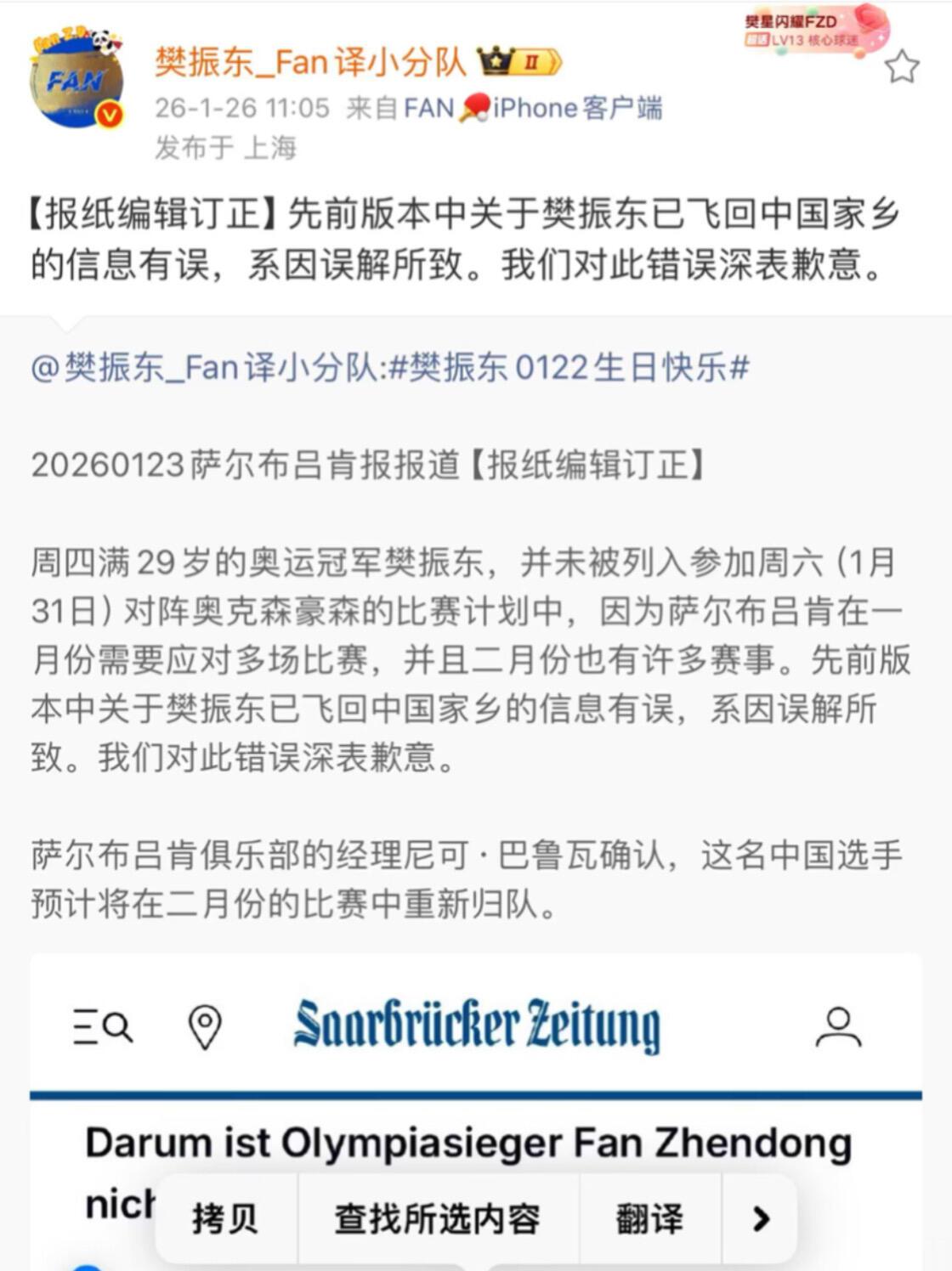 樊振东到底有没有回国，回国休假有何不可，多少人期待着！全网不知道我孩子的行踪，