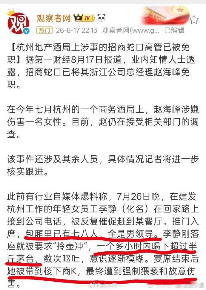 这不是地产圈主流饭局，这是混进地产圈的农村凤凰男饭局！