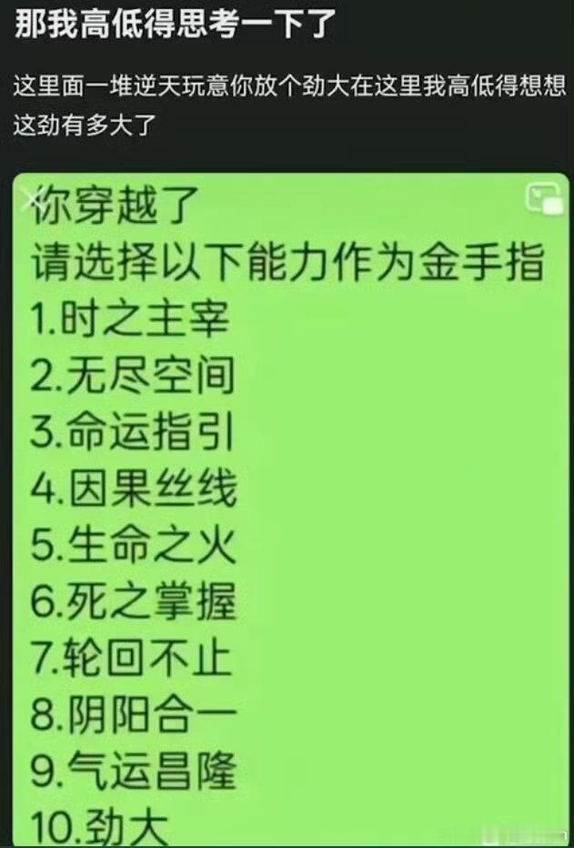 必须选劲大啊
