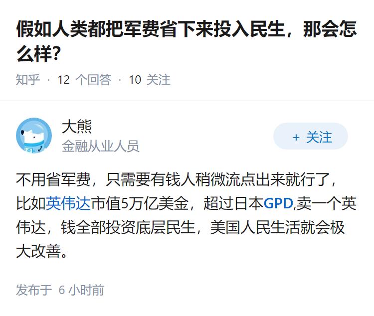 假如人类都把军费省下来投入民生，那会怎么样？