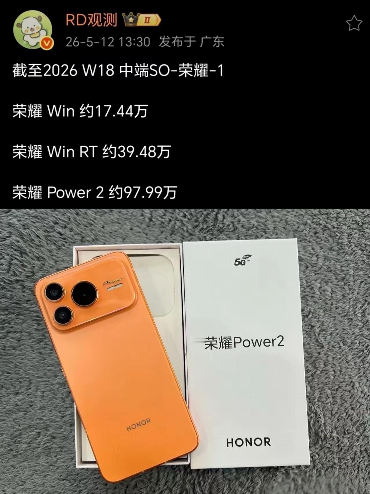 荣耀的中端机型从来不缺爆款！荣耀X50系列卖了2000万台荣耀X6