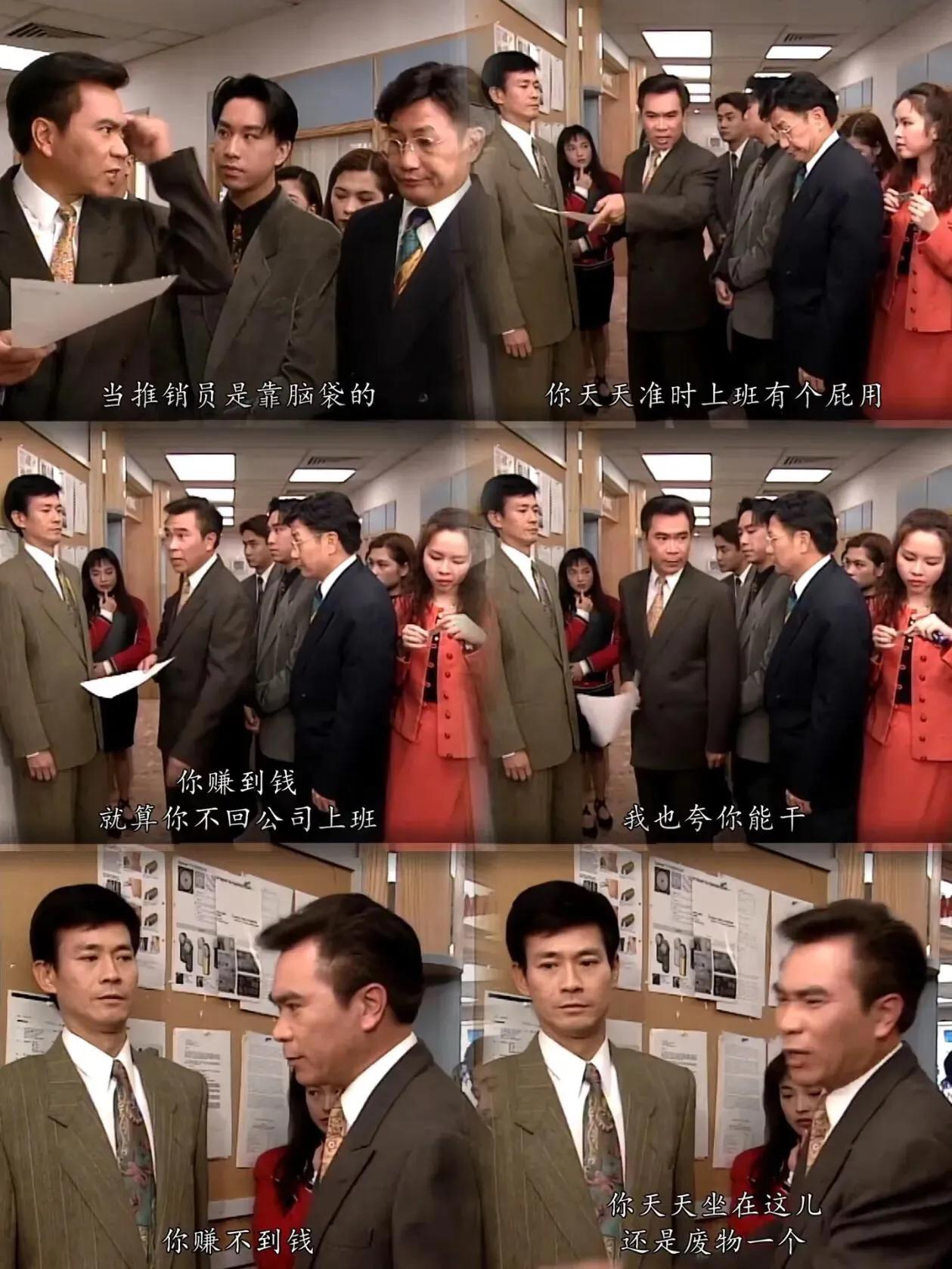 TVB的台词就是经典，这段话说出了广大老板们的心声！