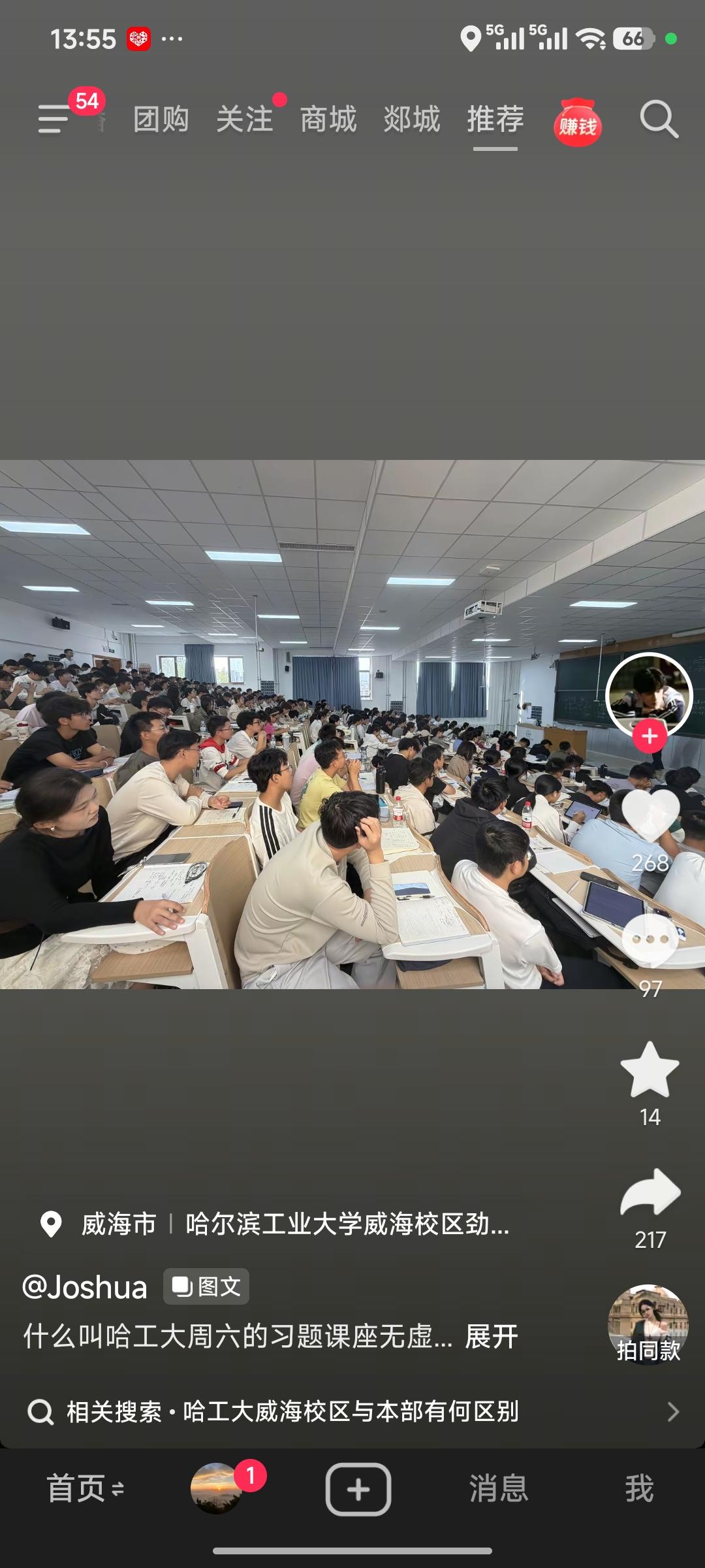 抖音拉近了上大学的孩子与家长的距离。这不孩子昨天说周六上微积分习题课，就在抖音上