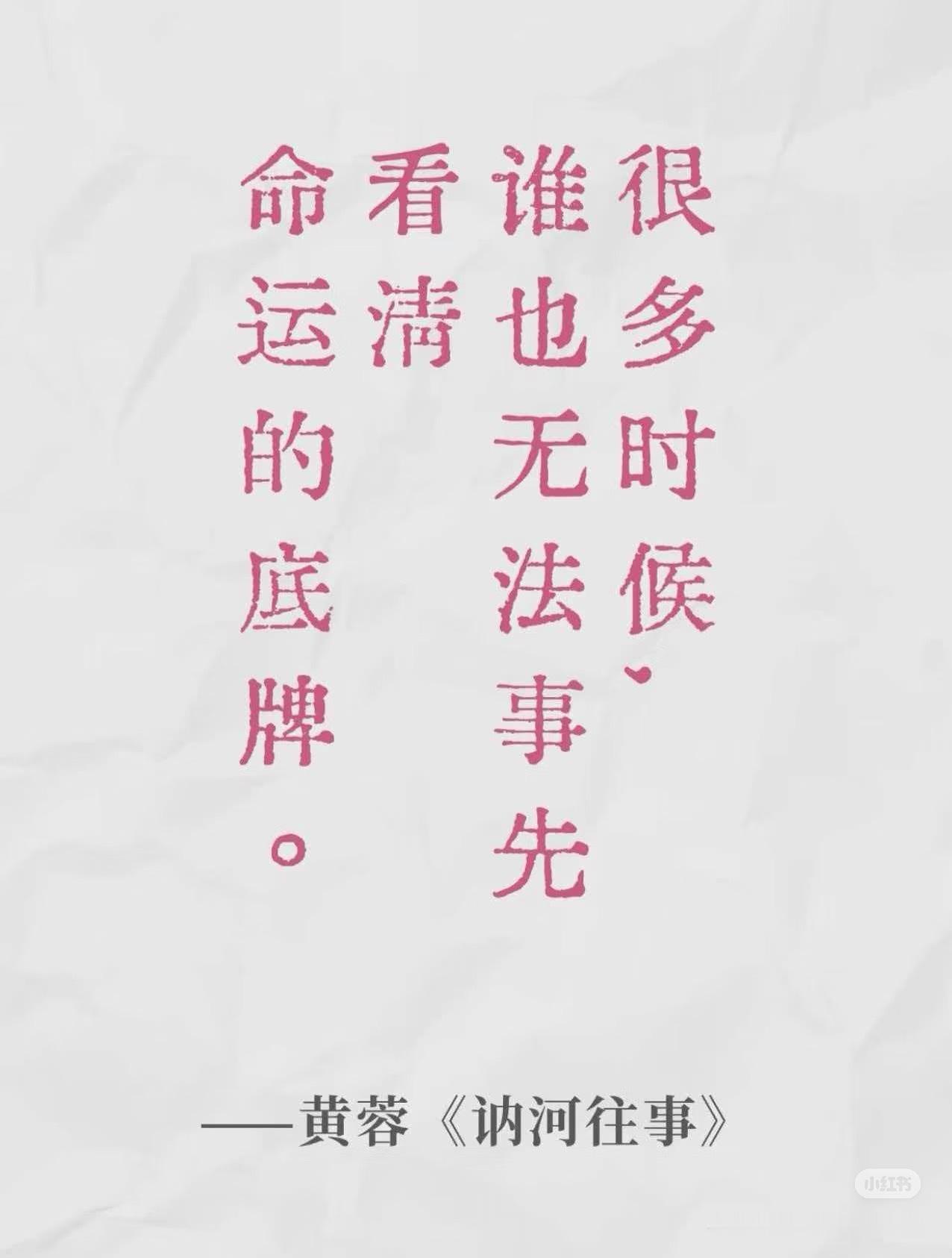 余华向网友推荐讷河往事最近因为余华老师的推荐，才注意到《讷河往事》这本书。虽然书