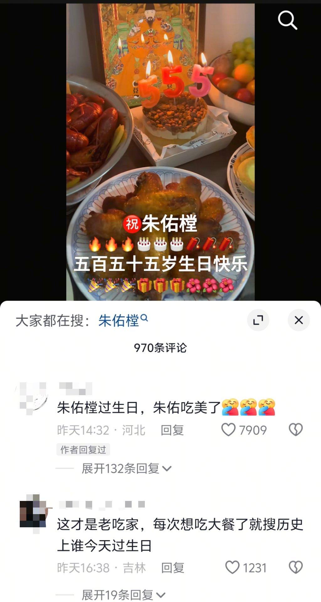 25年出生的人已经2000岁了现在好多各种庆祝古代人生日的，不知道是真爱粉，还是