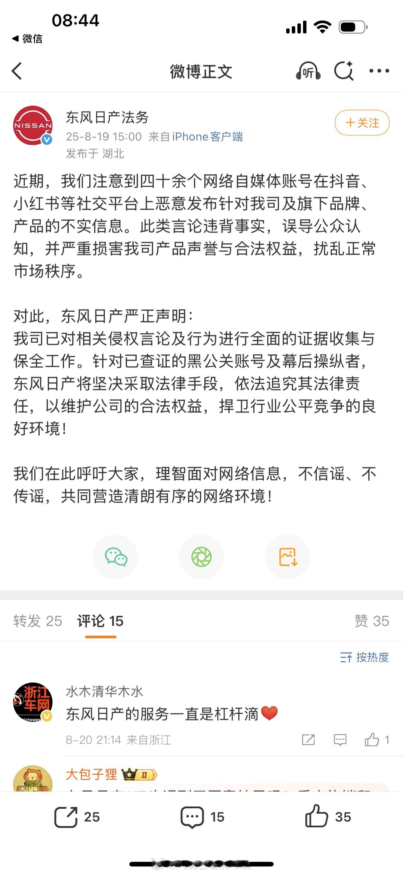 人红是非多啊，东风日产N6用500台大沙发开发布会热度空前，反响特别好，但一些友