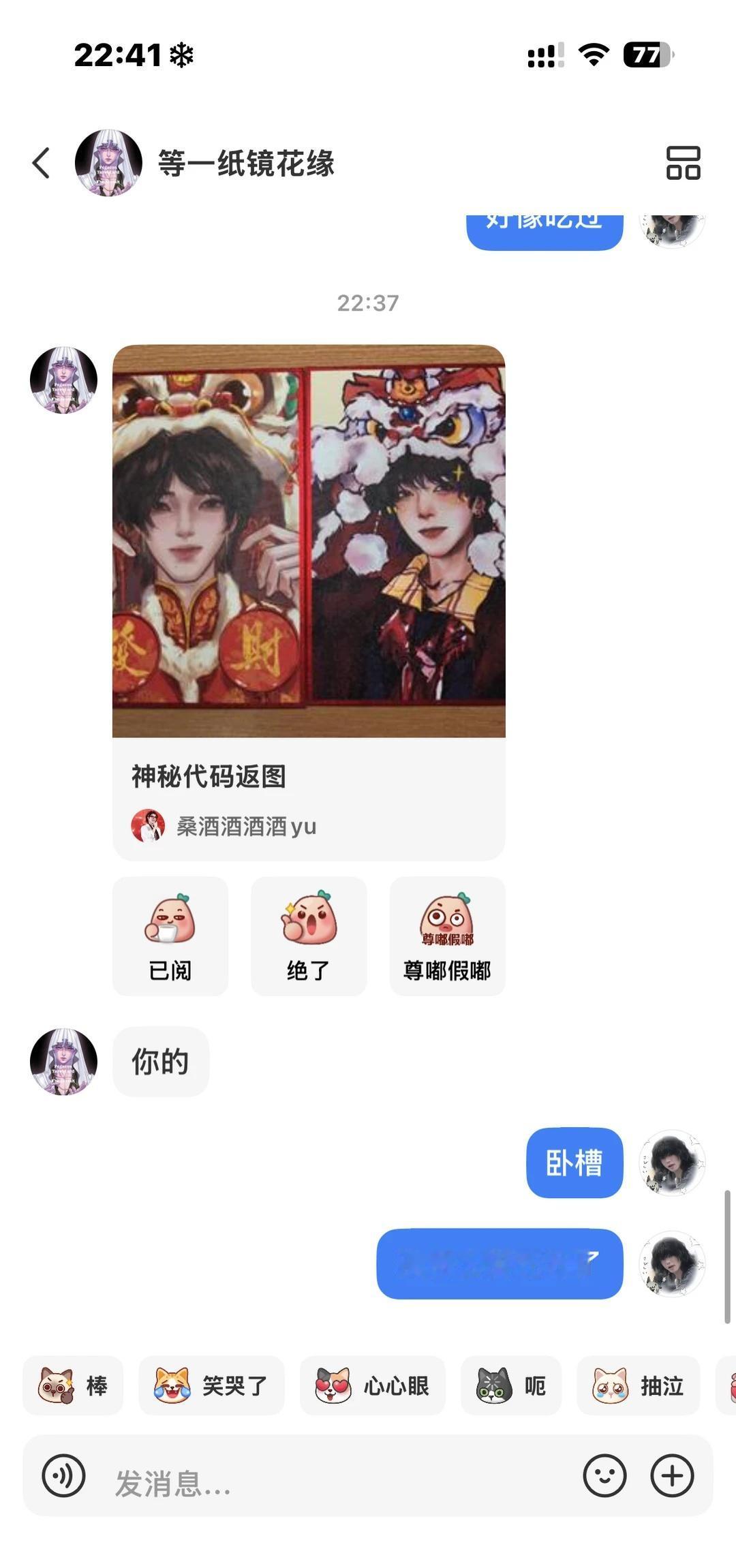 我笑崩溃了………地球朋友给我发的我的返图帖每天都在给我转代码帖子我全吃过啊啊华