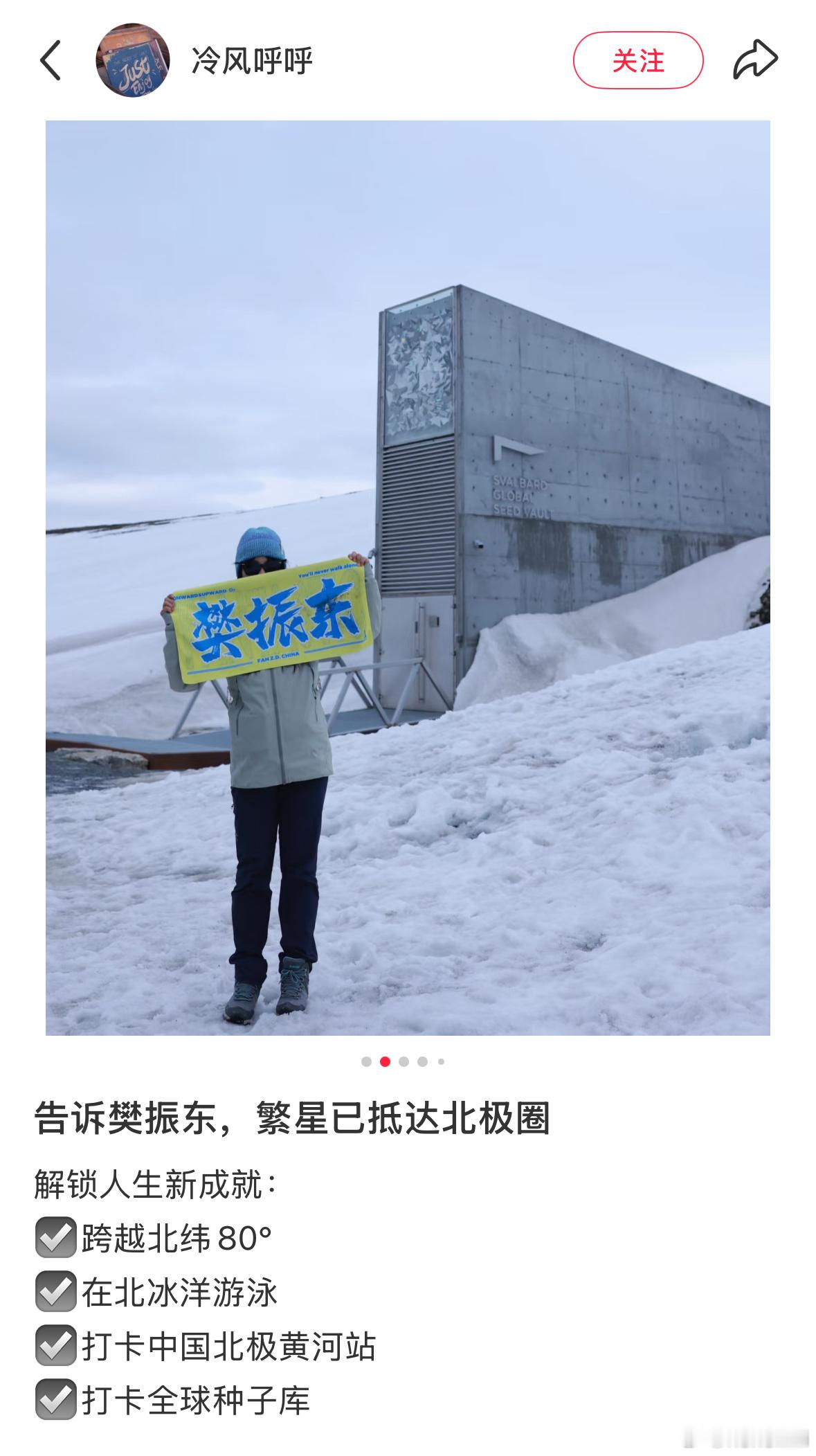 樊振东球迷对的爱可上天入地，天南地北[比心]​​​