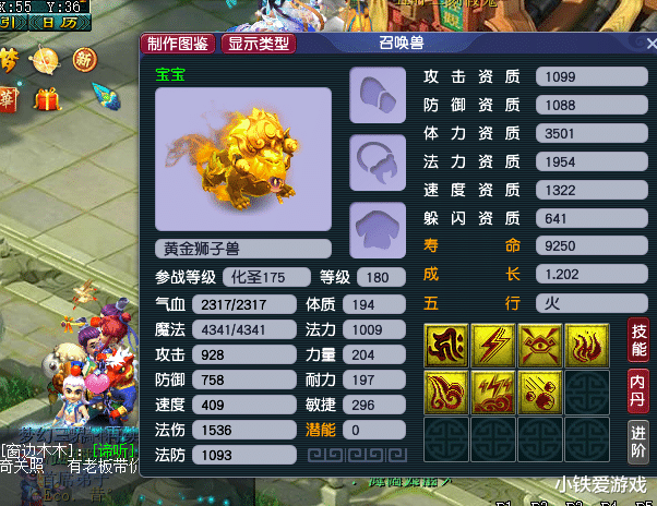 梦幻西游: 精锐第一神器诞生! 豪车海景房根本不看, 直接提游艇!