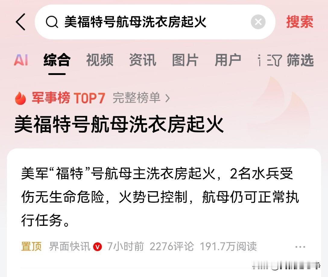 很显然，美军士兵在用自己的方式抵抗这场战争兵无战心啊！福特号这艘美国海军里面