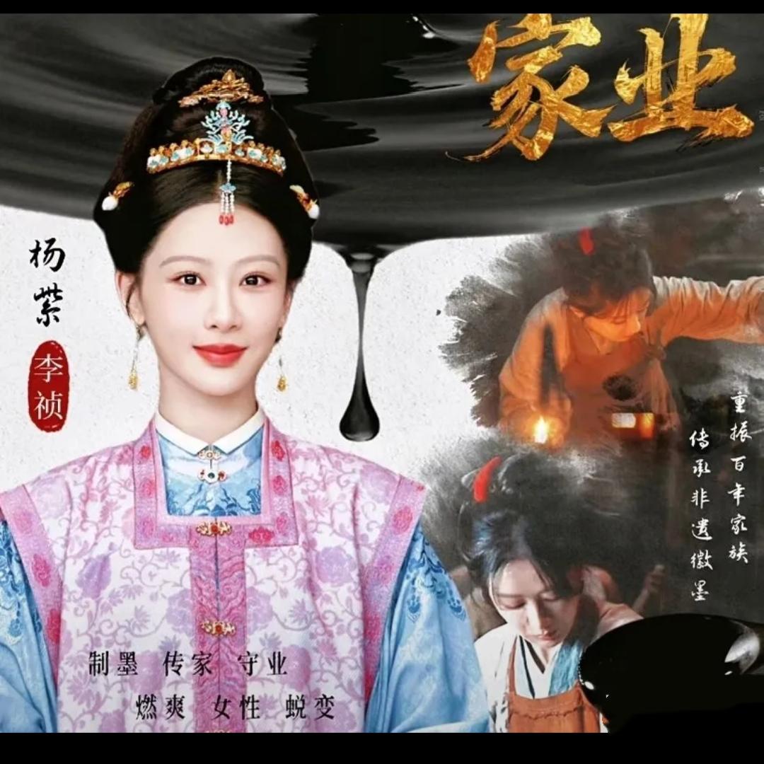 杨紫主演《家业》因短剧抄袭风波未播先火。我有预感，杨紫又要凭借新剧大火了。