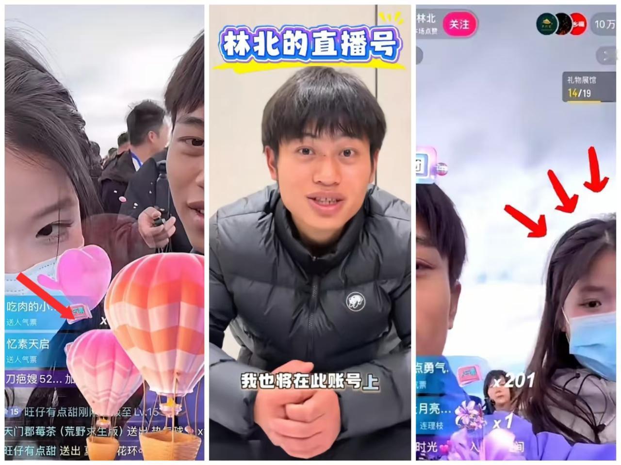 大家发现没有，林北被女朋友掌控的死死，根本不敢不听话！有一个很明显的证据