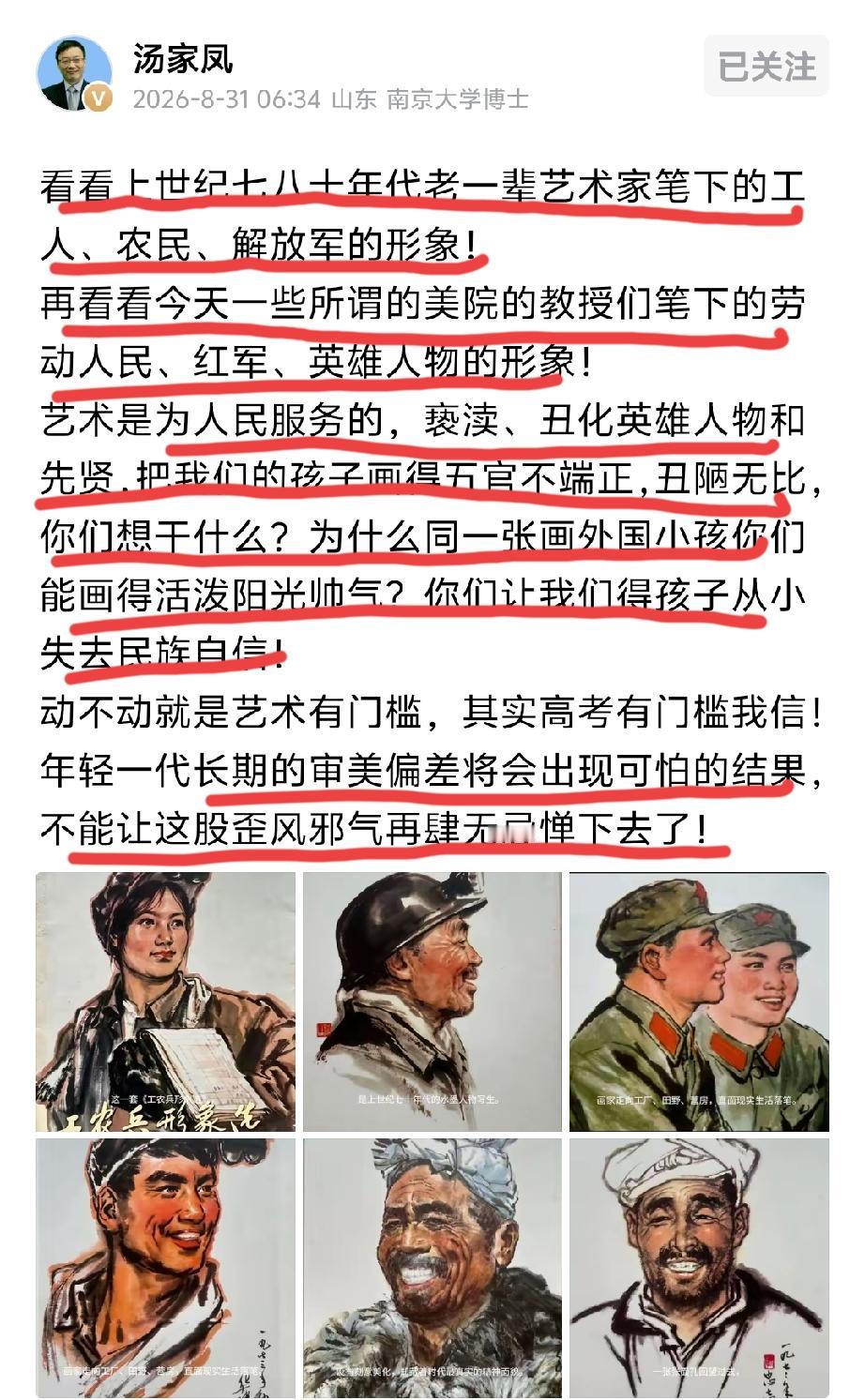清华美院某些所谓老师枉为人师误人子弟，自以为艺术高人一等高高在上，岂不知艺术源于