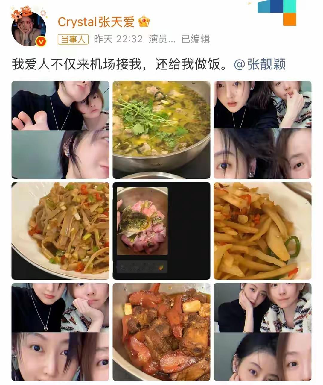 张天爱晒与张靓颖素颜合照，称呼她为爱人，张靓颖还亲自给她下厨