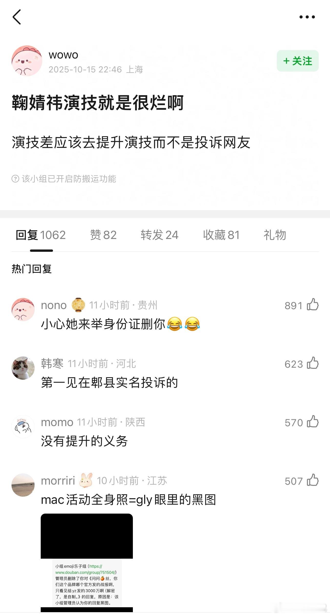 这部戏女主粉怎么天天在交流[？？？]​​​