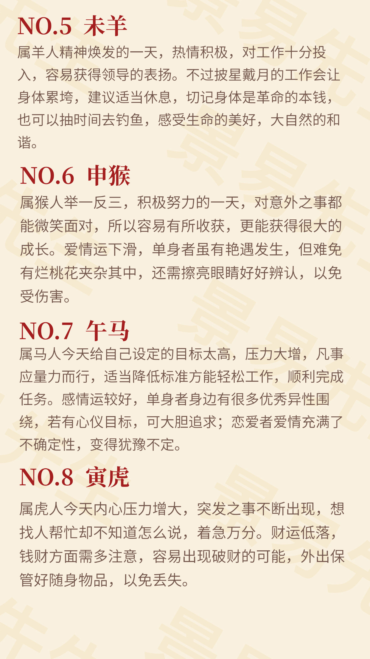 【十二生肖明日运势】农历八月廿二（丙午年丁酉月己酉日）。特吉生肖：牛、龙、蛇需要
