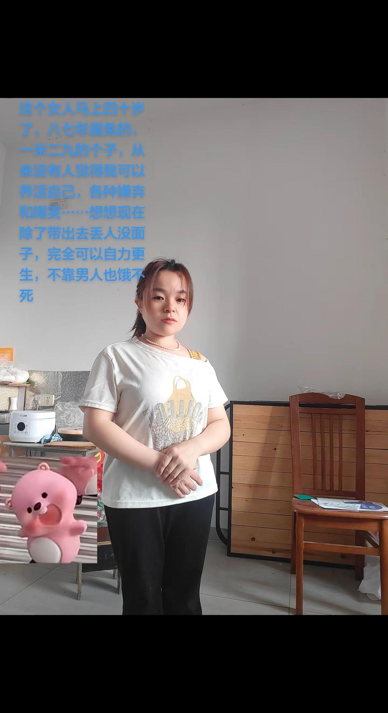 太矮了才一米二九，难怪没人要。下辈子投胎做个大美女气死那些狗眼看人低的人……