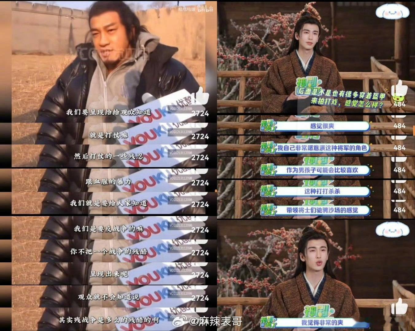 何润东：战争是残酷的，要拍出血腥暴力才能反战。张凌赫：穿铠甲打戏好爽，男孩子都喜