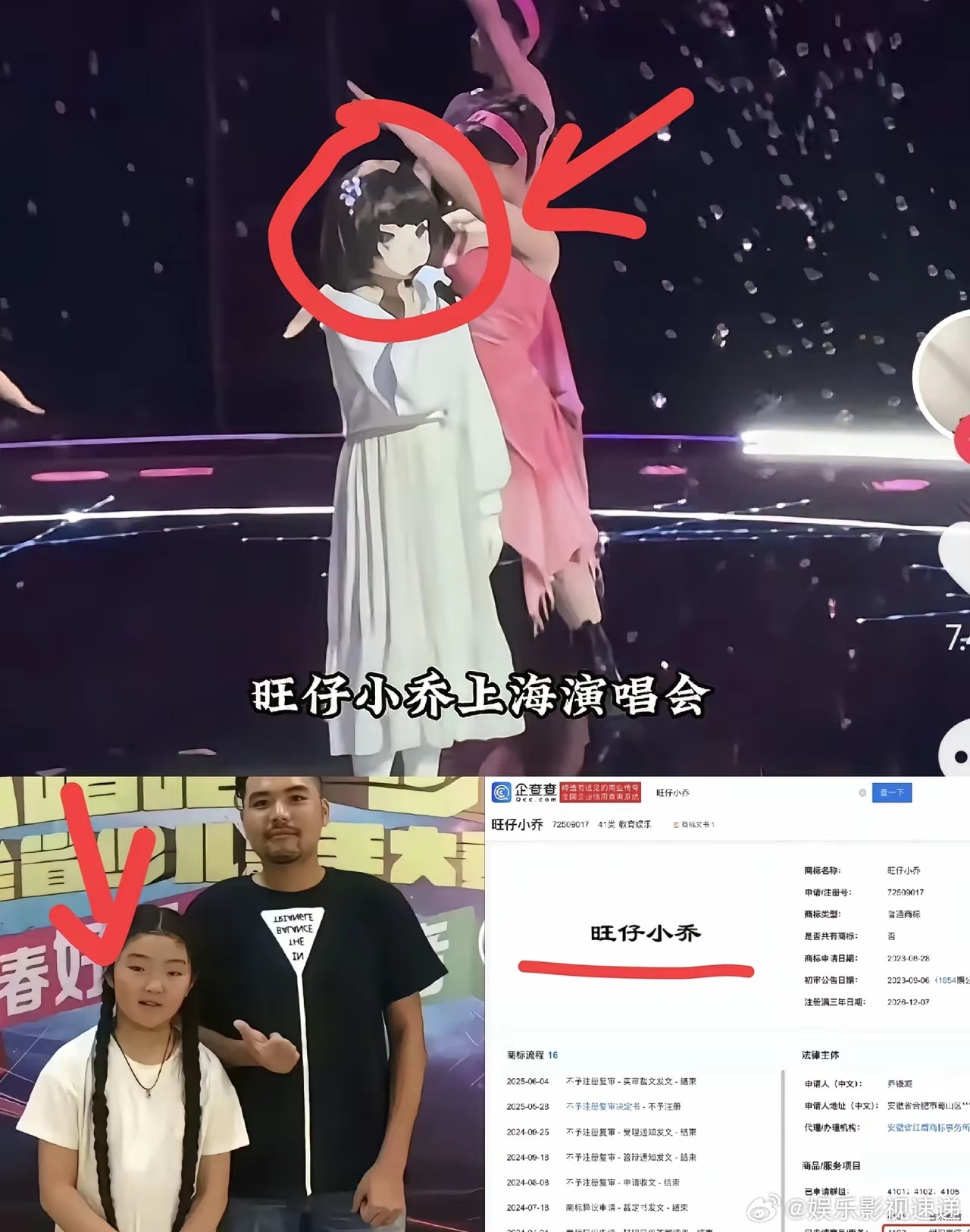 旺仔小乔开演唱会，我不意外，她因为不露脸被扒出真实照片，我也不意外，但最让我意外