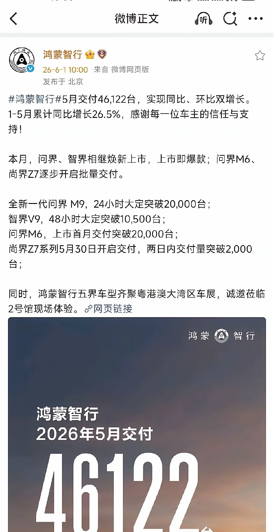 46122辆交付背后，销量差距不是冷数字，而是活着和卡着的分界线。