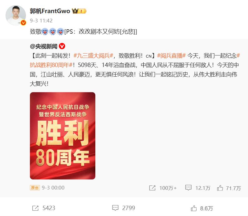 【国家航天局又要“搞大事”！撞小行星计划一出，郭帆的剧本又得重写了？】九三阅兵