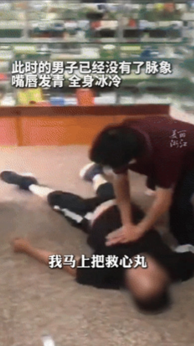 泪目了！”5月18日，浙江一位中年男子走进药店，本是来买速效救心丸缓解心口不适，