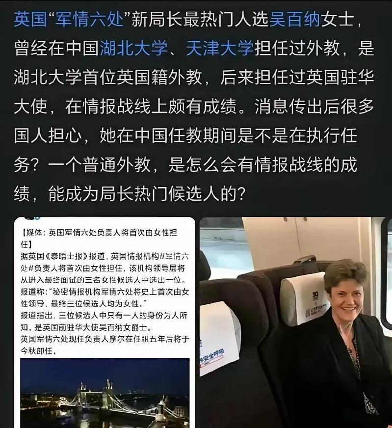 这名有长期中国工作经历的女士，将担任英国情报机关军情六处的局长。63岁的英藉吴