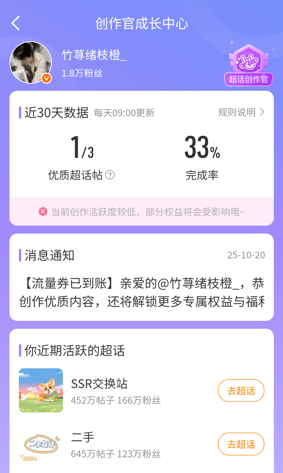 哦不