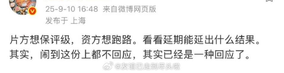 瓜主爆料《一念江南》资方想跑路，片方想保级要保级就要换咖位和人气相当的女主演吧，