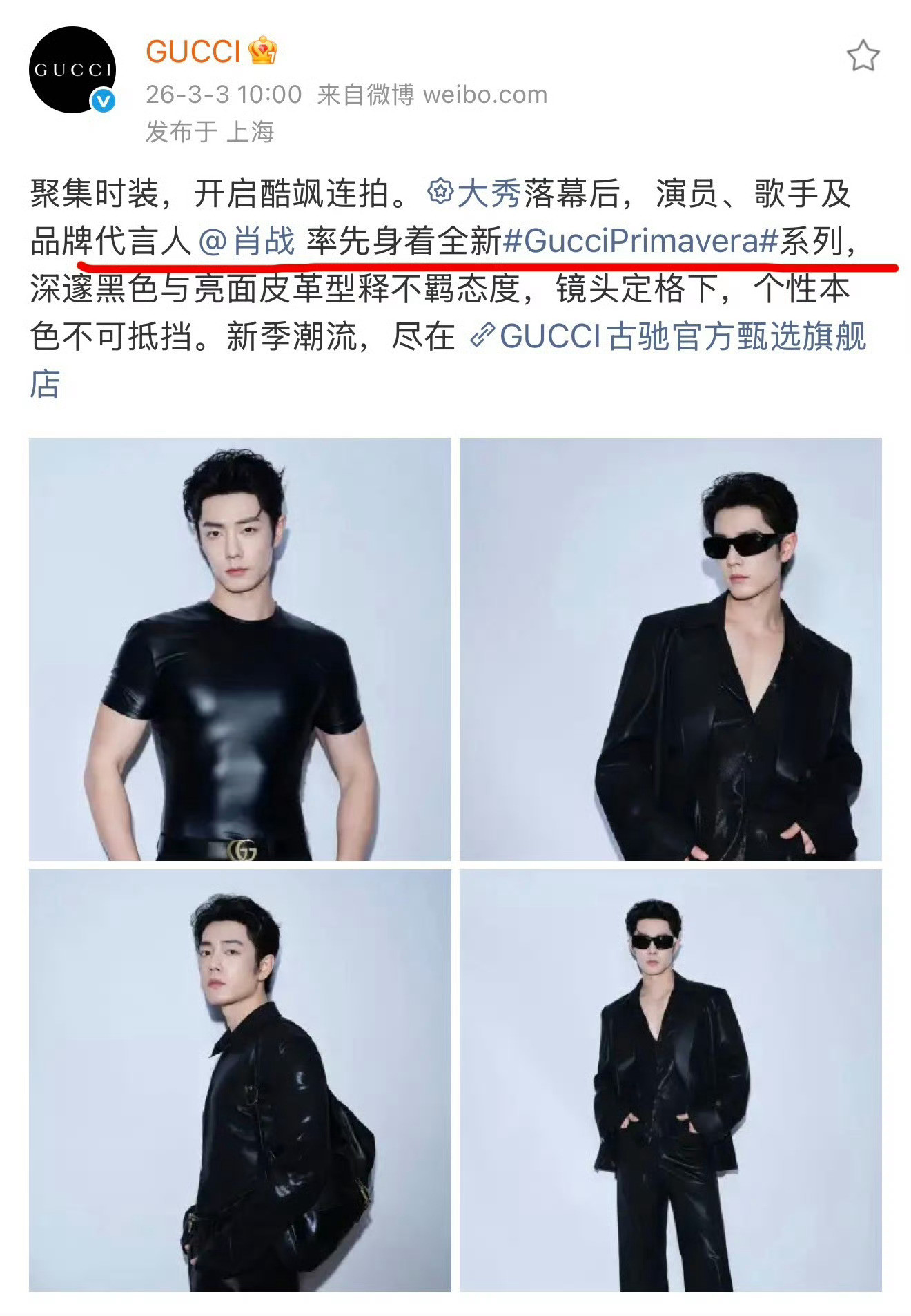 哇原来首穿还有这么多讲究！！好爽吧！！