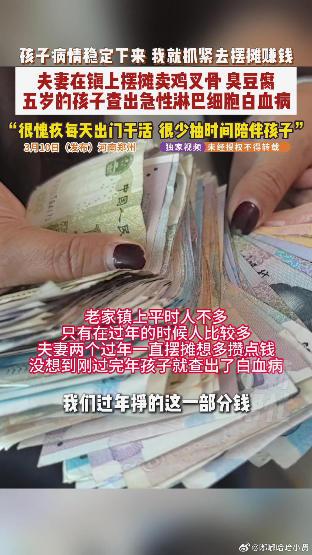 河南郑州一位5岁男童反复喊腿疼，家长一直当成普通的生长痛，只想着补钙、休息，没往