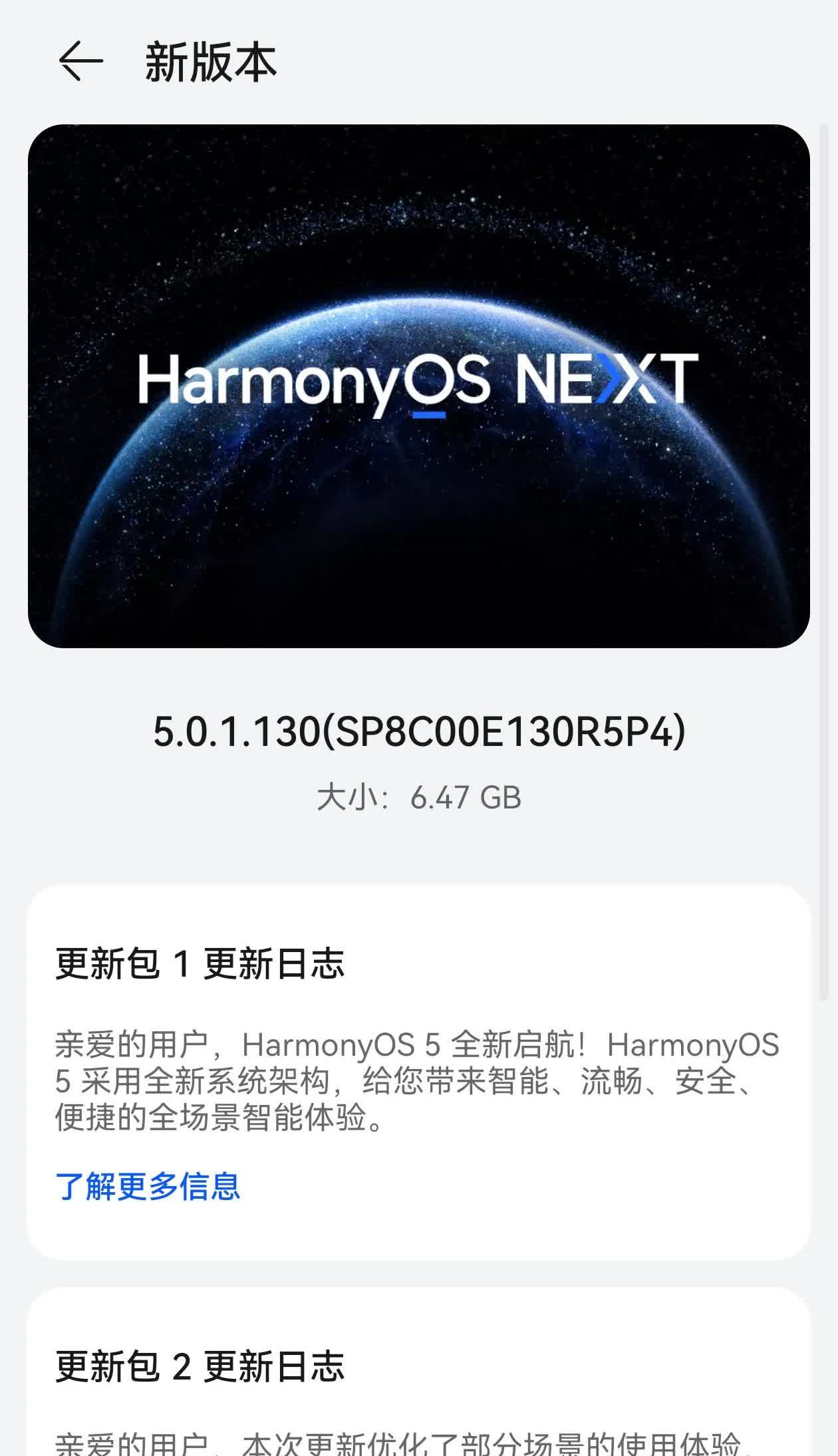 今天收到华为手机新系统升级提示，但是我不敢升级，有没有升级过的朋友?Ha