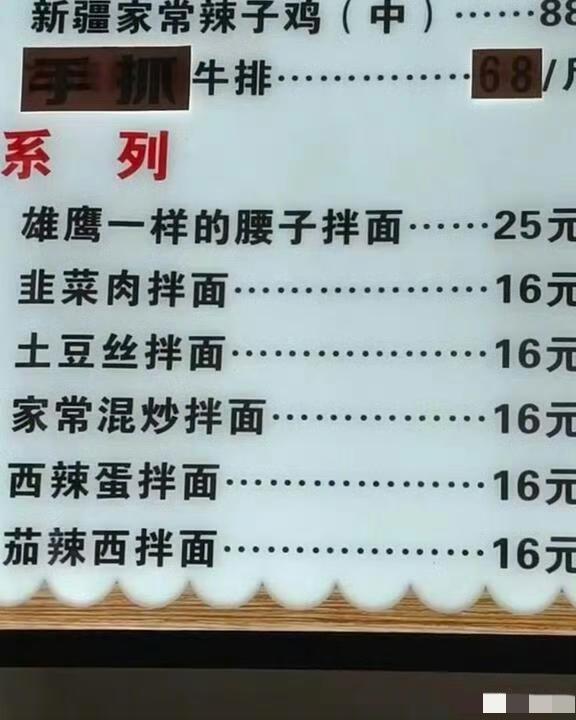新疆这是个什么菜