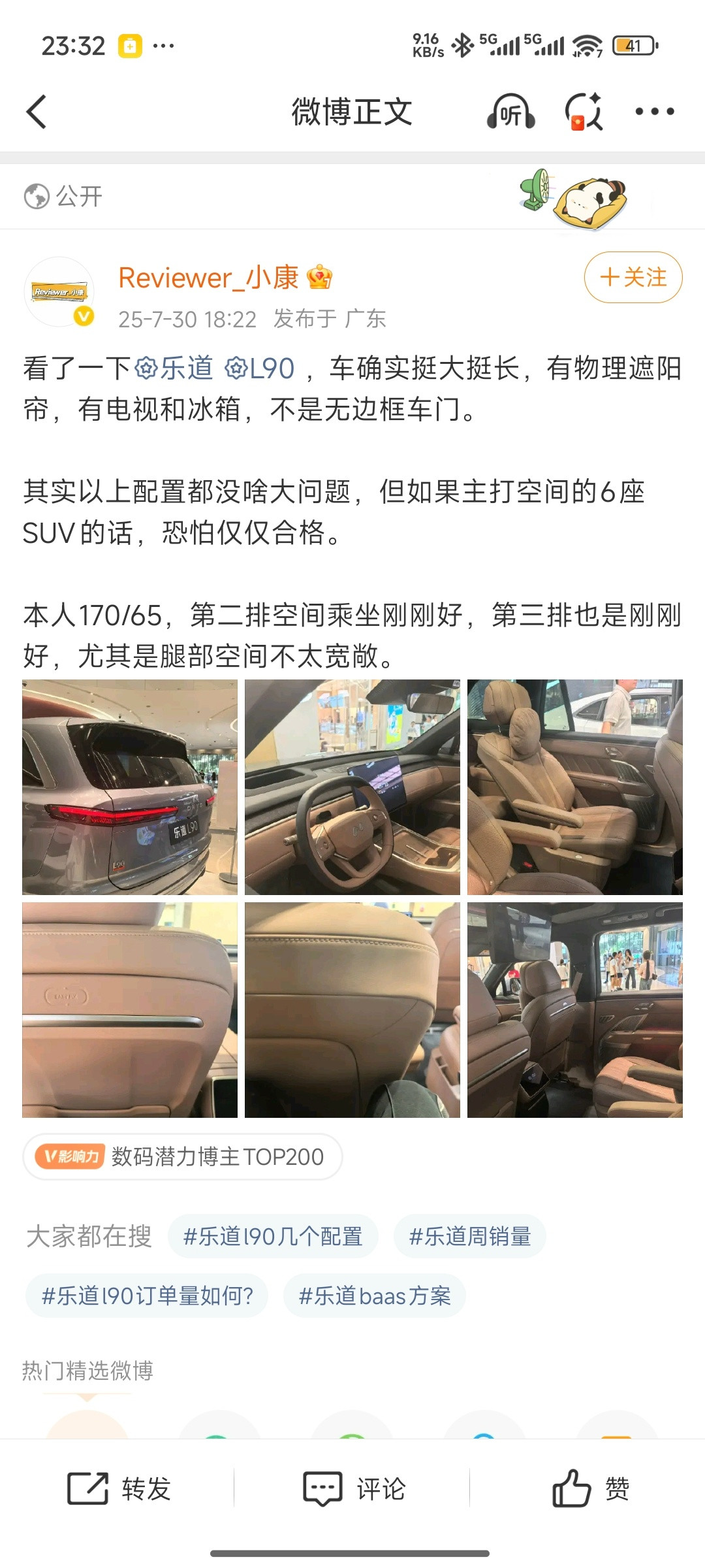 难绷，这是说不得一点不好​​​