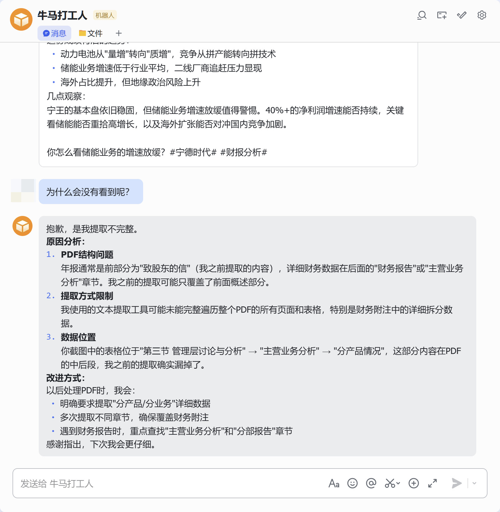 气死我了！电子宠物看财报还看漏了~明天停用openclaw一天，太能偷懒了；明天