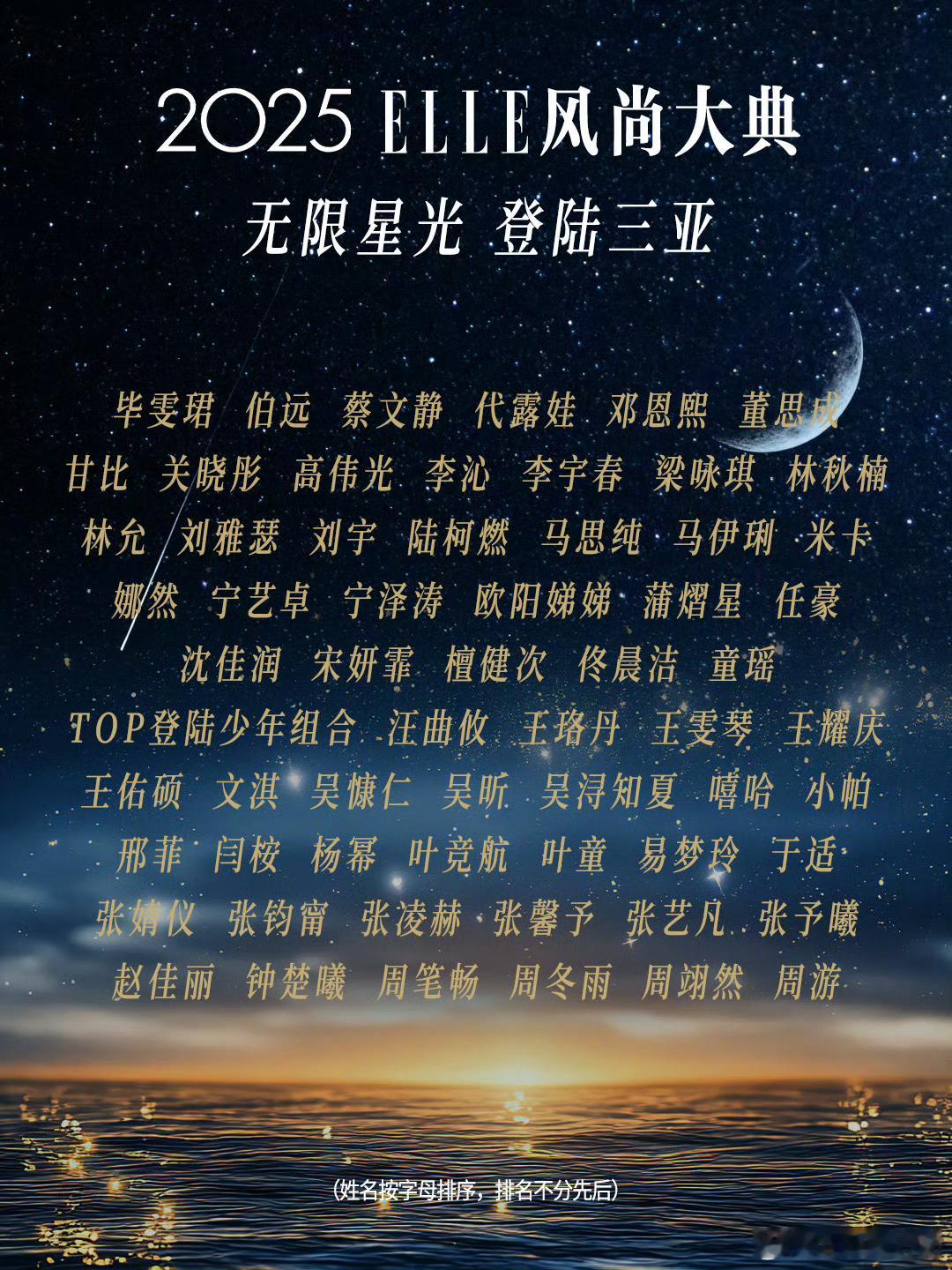 ELLE全阵容官宣elle之前还疑似给刘冲倒油，结果阵容……[笑着哭]​​​