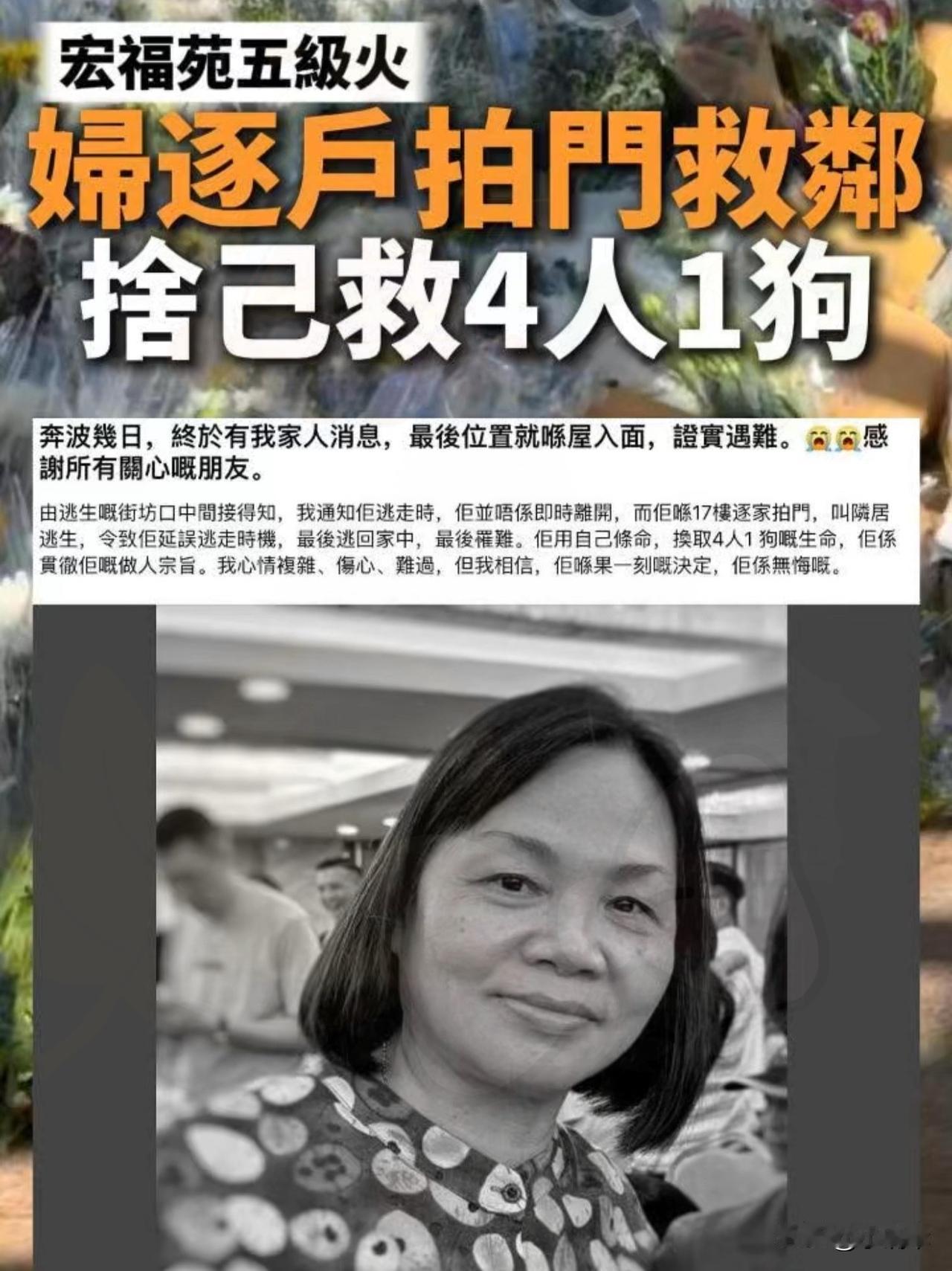 谁能想到，逃生通知响起时，17楼的她没有第一时间跑，反而转身挨家挨户拍门喊