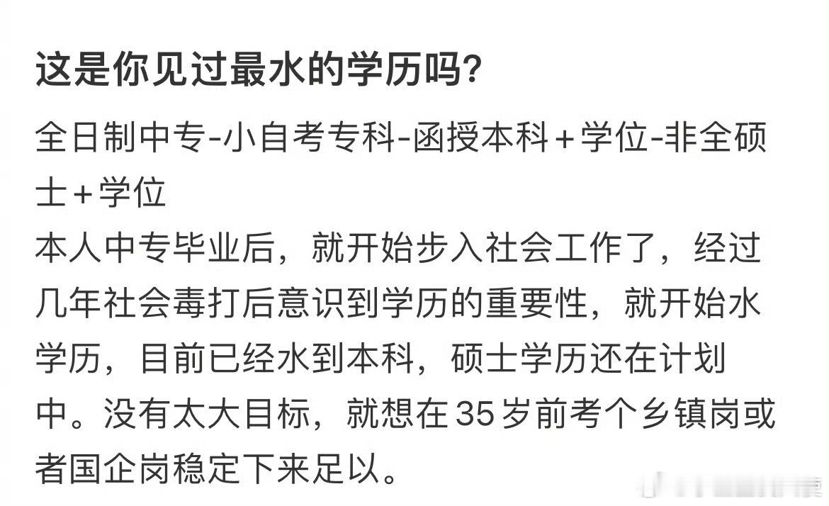 学信网的含金量还在上升我在微博当bot