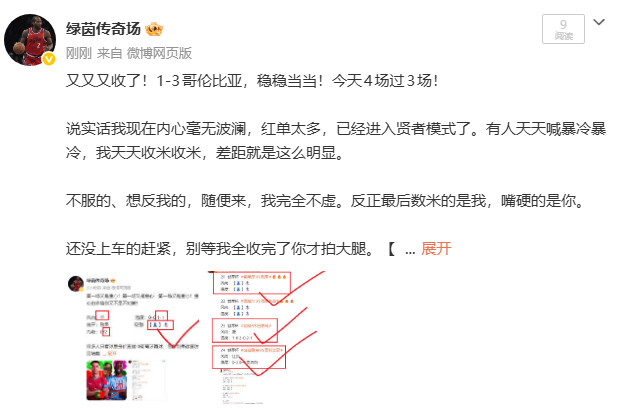 家人们自己看！不是我不想告诉你们！太招人恨了！美加墨世界杯