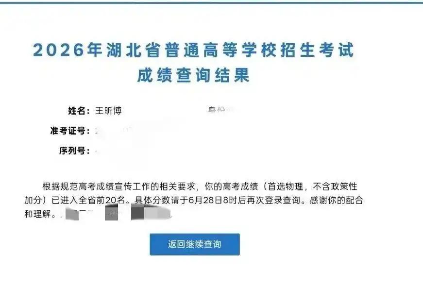 “太意外了！”高考查分夜，湖北武汉，武昌实验中学考生王昕博登录系统，屏幕弹出：“