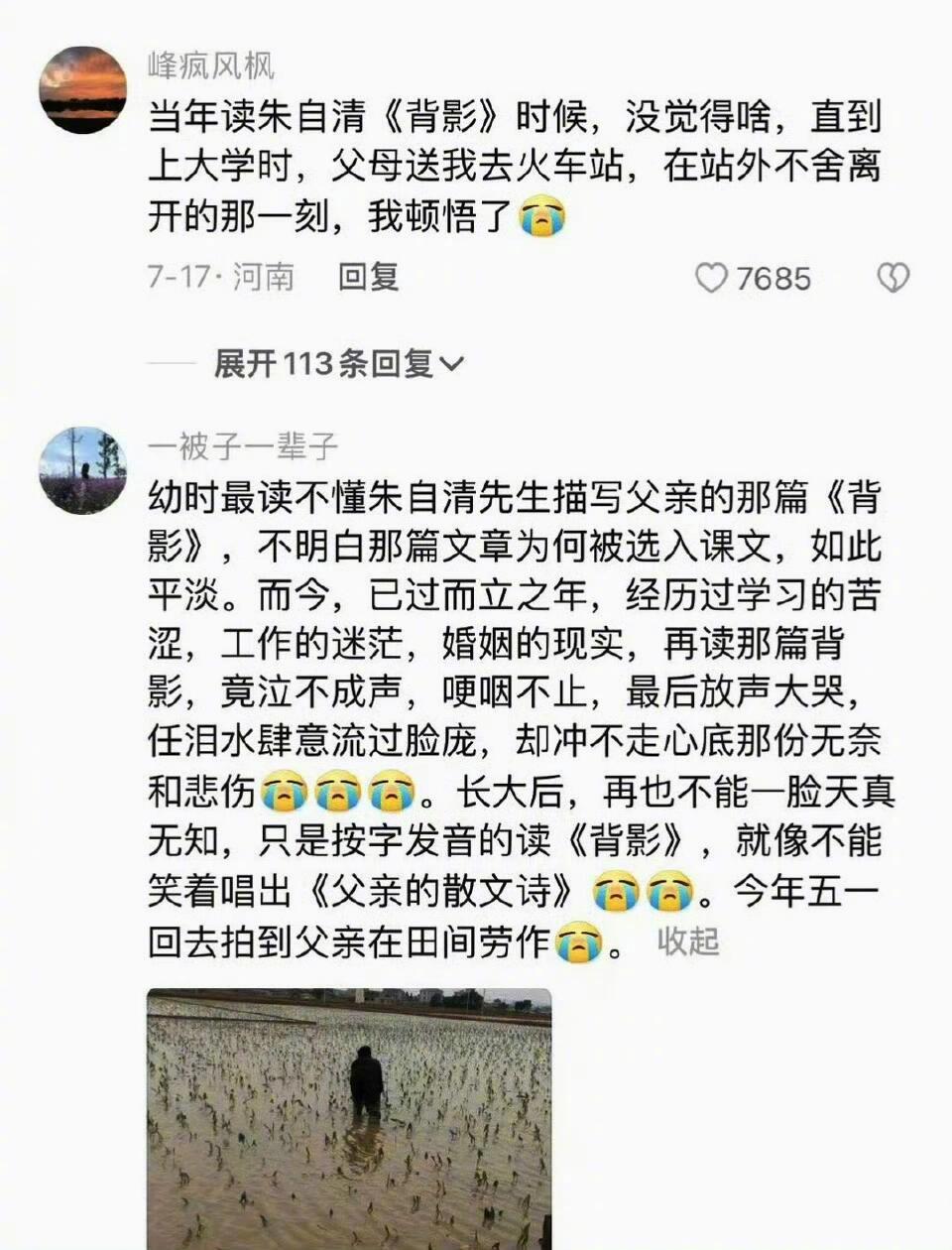 当读过的课文照进现实，语文此刻完成了闭环​​​