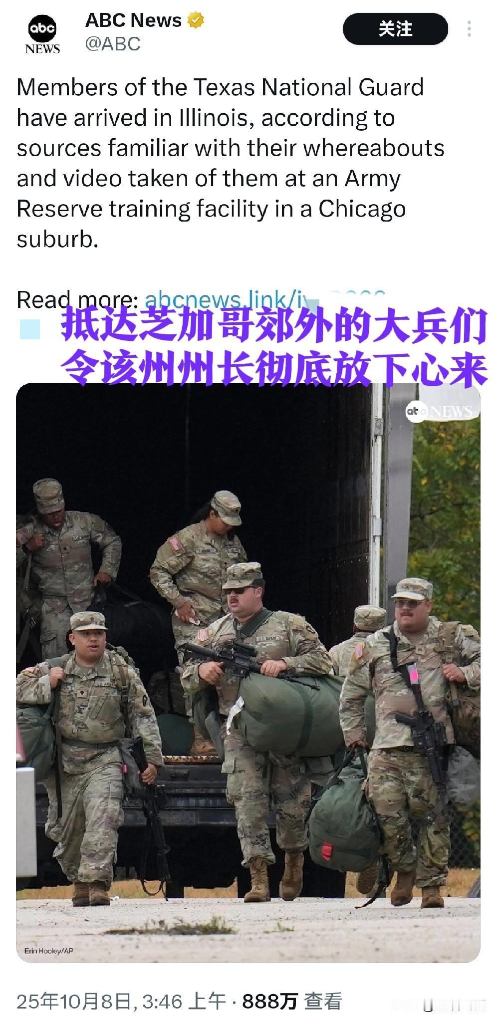 美国内部差点打起来，直到一方看到了派驻大兵的照片：特朗普派驻最“精锐”的得州