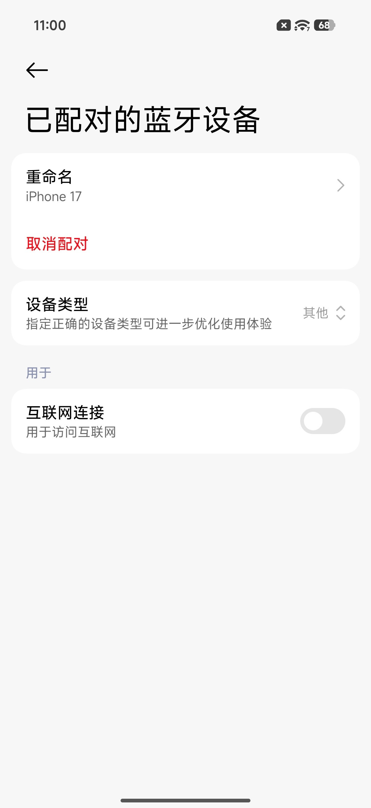 小米17ultra已经可以更新小米澎湃OS3了，如果之前是beta版的话，现在更