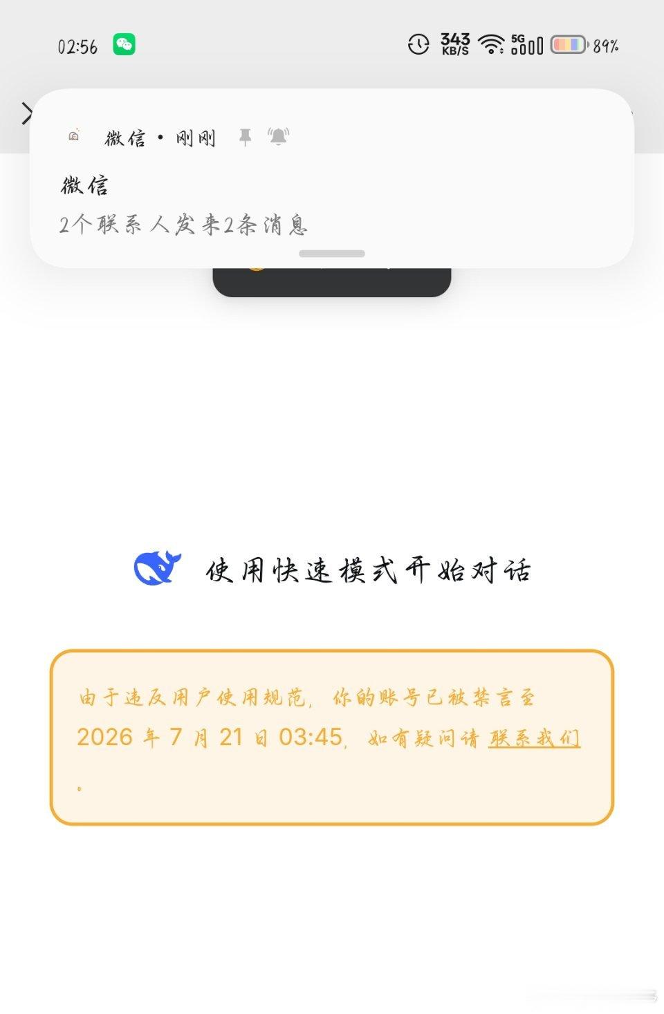人倒霉起来就是这样的啦
