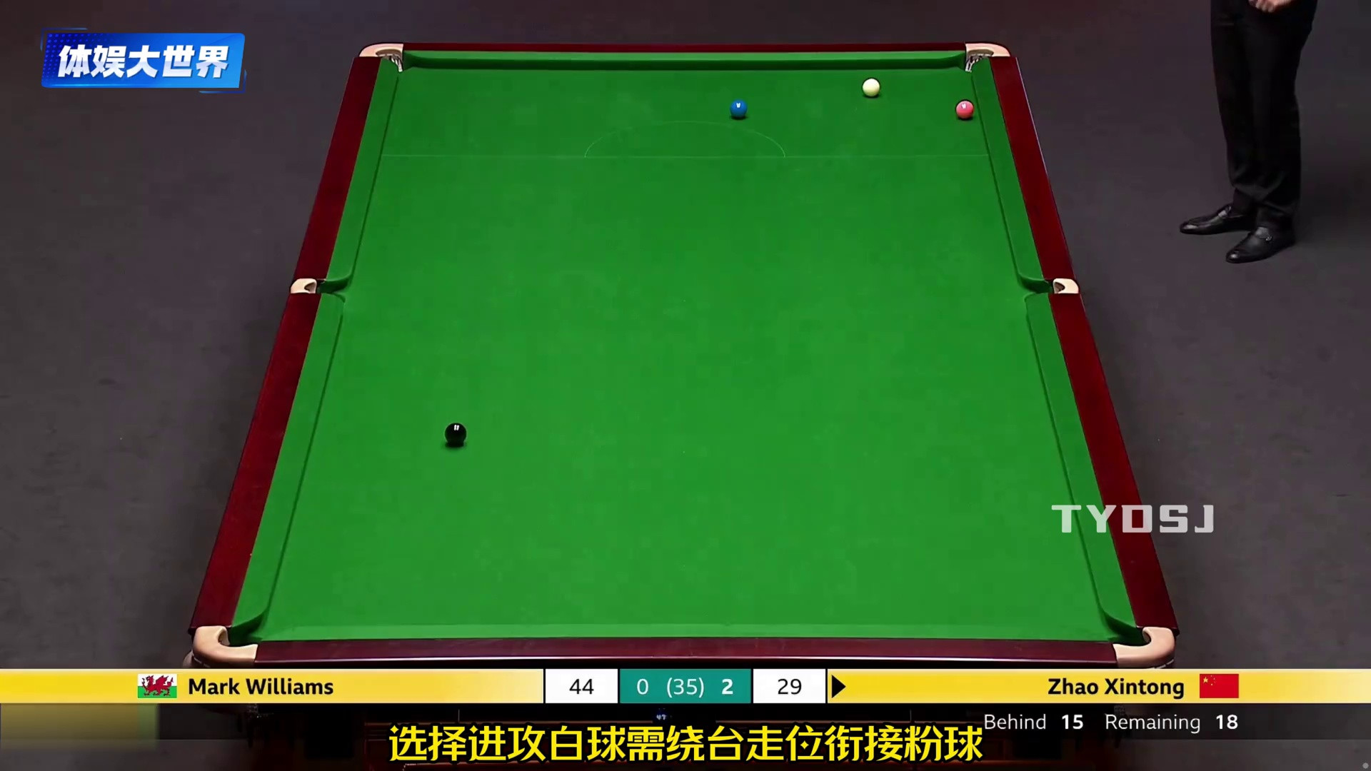 赵心童“以攻代守”的球风有多圈粉？这局球给出了清晰的答案！
