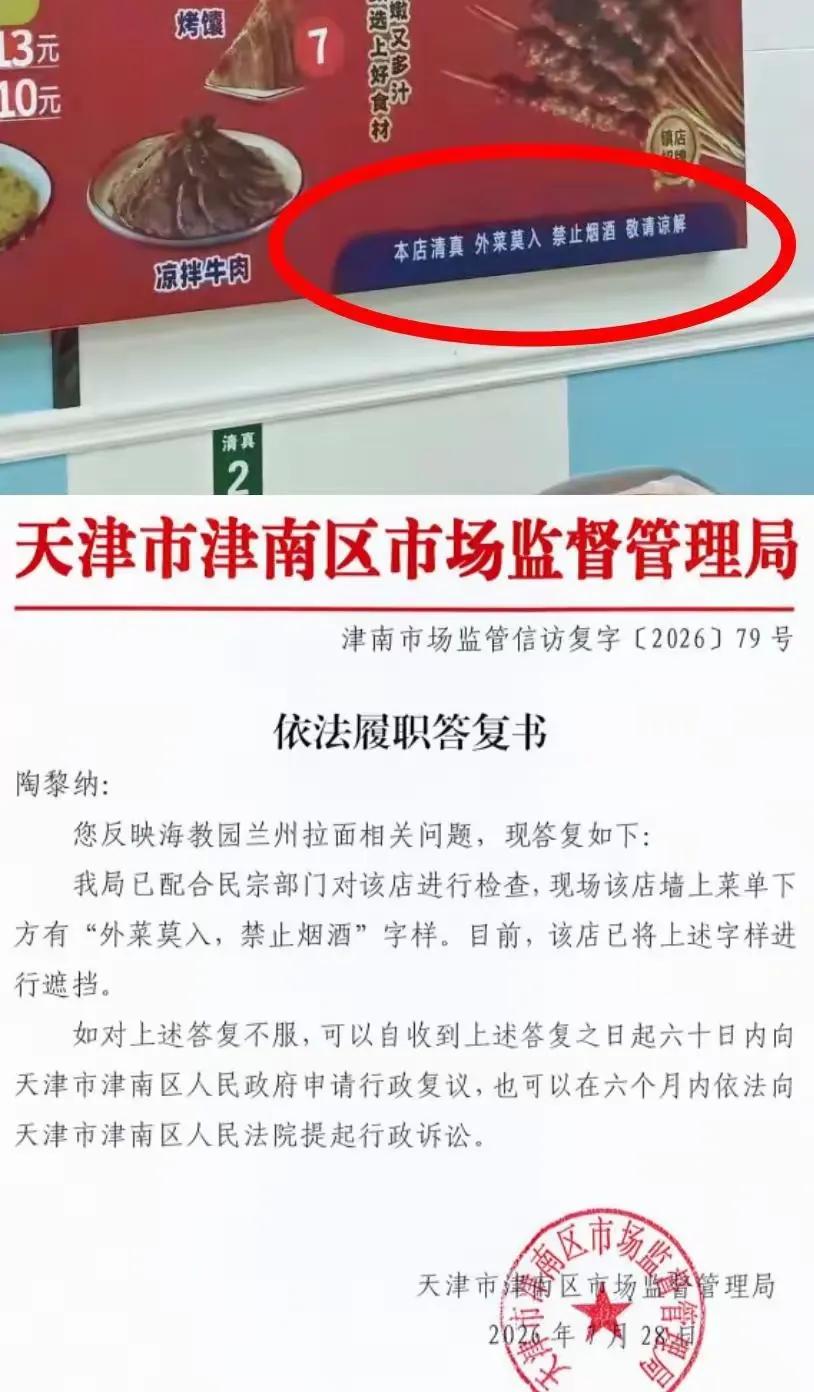 要分清边界：尊重清真饮食习俗不等于可以设排他经营规则。餐馆是开放经营场所，不能